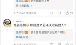 最新爆料顶流恋情,恋情细节引发热议