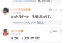 最近出轨的爆料视频播放,娱乐圈再掀风波，真相究竟如何？
