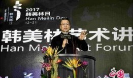 韩美林最新爆料,独家爆料引发热议