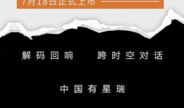 星瑞最新爆料消息新闻报道,揭秘星瑞全新动态与未来规划