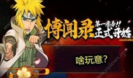 火影忍者最新爆料博闻录,火影忍者最新剧情与角色动向