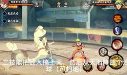 秽土2代大招爆料视频,揭秘大招神秘力量，全新战局即将开启！