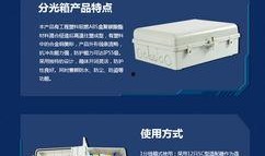 广电爆料新闻箱