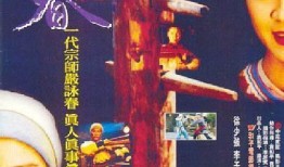 红粉金刚在线观看,在线观影，激情燃烧的岁月