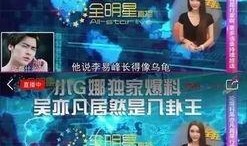 卓子最新爆料内容,揭秘娱乐圈惊人内幕