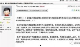广西柳州网友爆料新闻事件,惊现神秘事件，真相令人震惊！