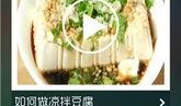 万能凉菜爆料视频大全下载,轻松学会各式凉菜制作技巧