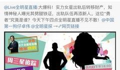 娱乐圈里的猛料爆料,明星背后的惊人真相