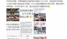 花溪新闻爆料事件是真的吗,真相调查与核实