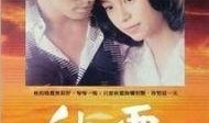 秋霞在线观看,畅享视听盛宴，尽在指尖之间