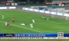上港足球爆料新闻报道,揭秘球队动态与幕后故事
