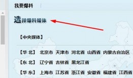 如何去腾讯新闻爆料,一键直通，真相大白