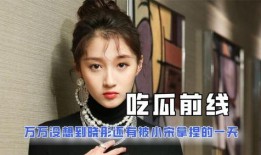 娱乐吃瓜酱贵人是谁,她是谁？背后的故事与影响力