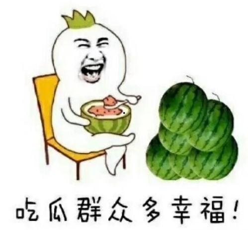 娱乐吃瓜的本质是什么呢,一场全民参与的狂欢盛宴