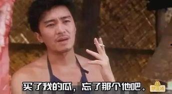 吃瓜娱乐图片搞笑图,搞笑图鉴，带你领略吃瓜乐趣